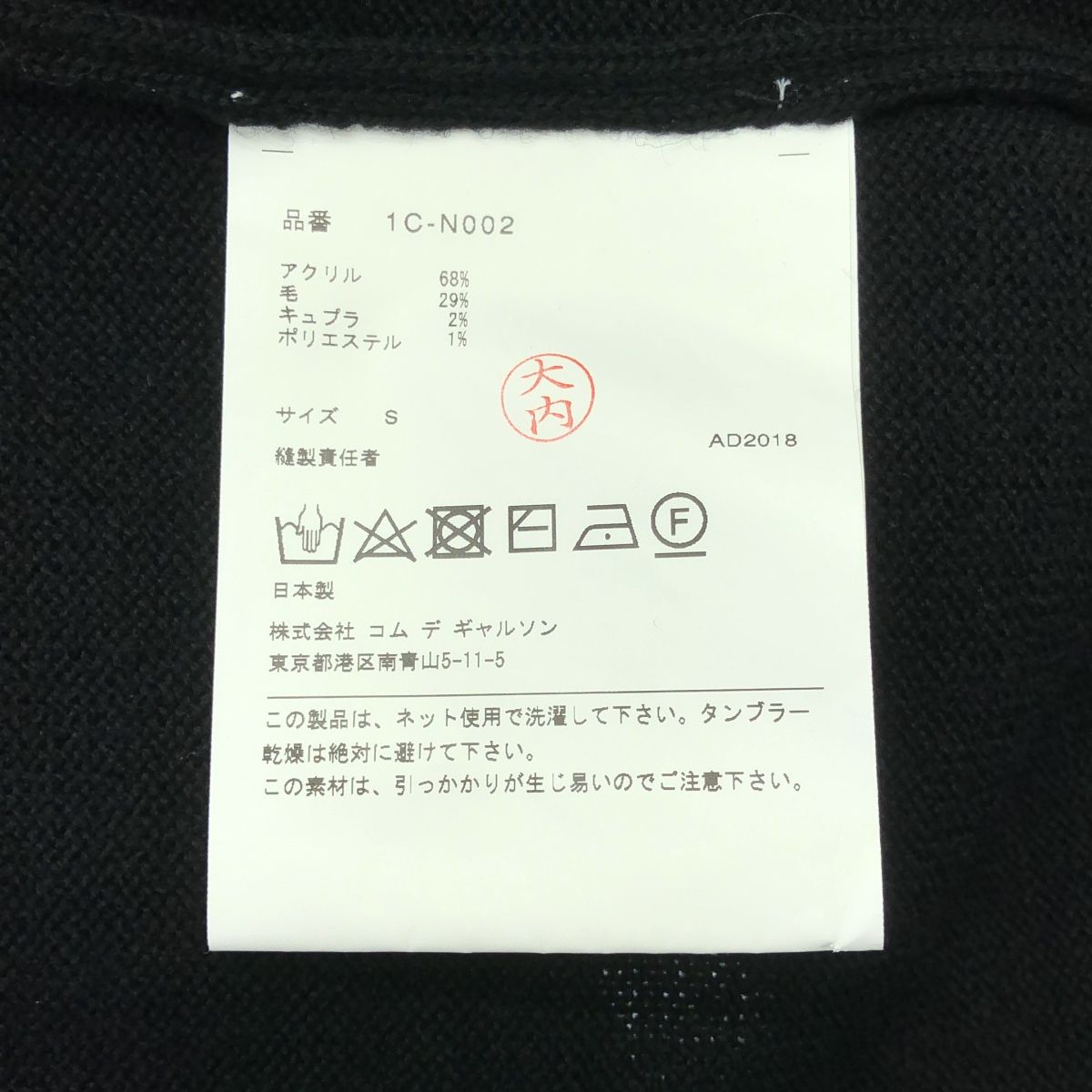 新品】 BLACK COMME des GARCONS / ブラックコムデギャルソン | 2019SS  