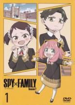 SPY×FAMILY シーズン2 　DVD　1～3巻セット　レンタルDVD SPY×FAMILY シーズン2 1～3巻セット DVD レンタル SPY×FAMILY