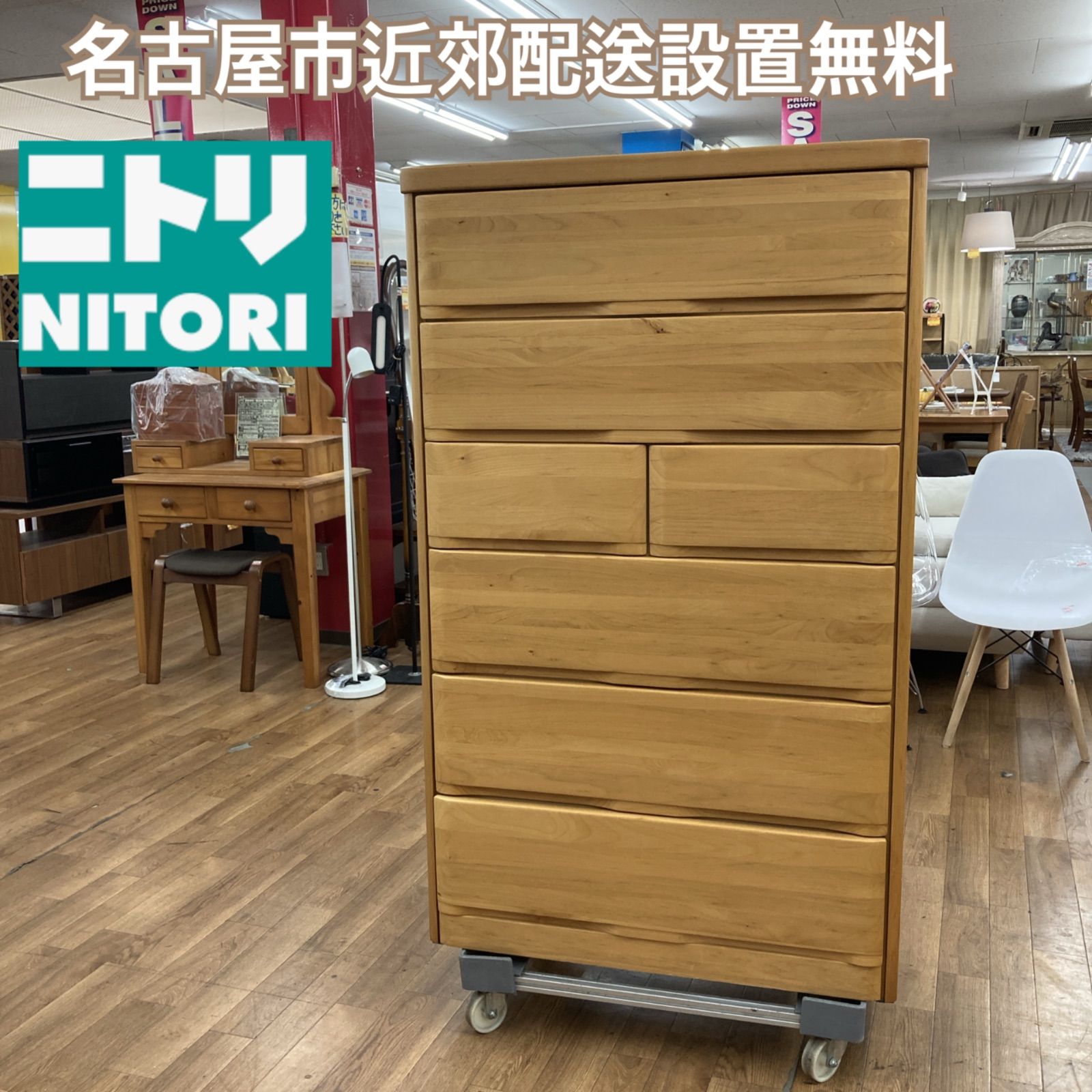 名古屋市近郊送料設置無料 NITORI ニトリ ハイチェスト ベリル80 ６段チェスト 幅80cm