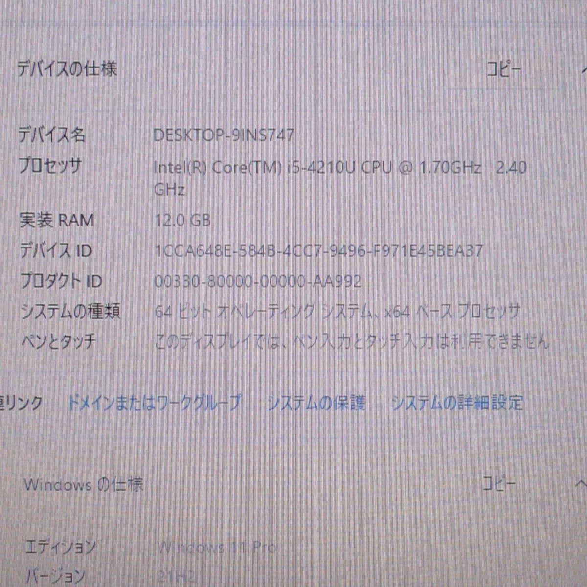 東芝 ノートPC 人気Win11 R35/M i5 12GB HDD-500GB - 中古パソコン専門