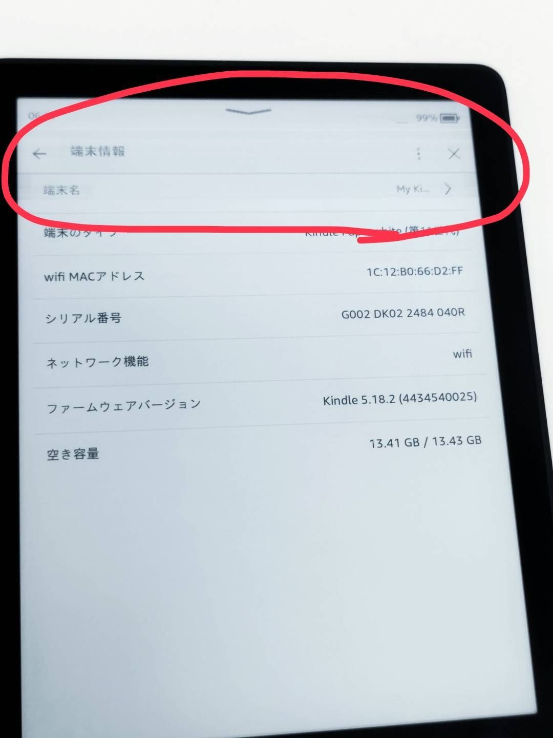 ジャンク】Kindle paperwhite 第11世代/16GB/M2L3EK