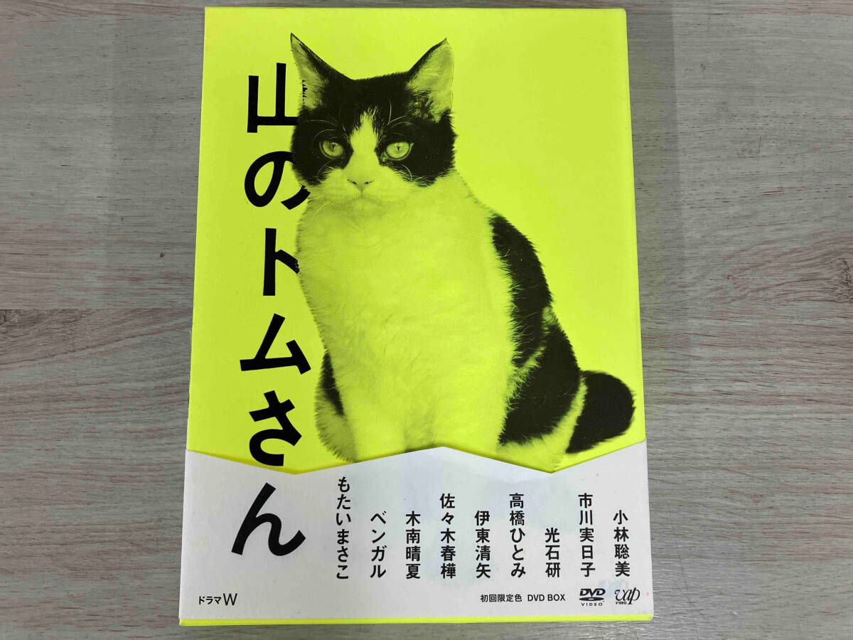 山のトムさん DVD-BOX VAP= 山のトムさん 【公式通販】