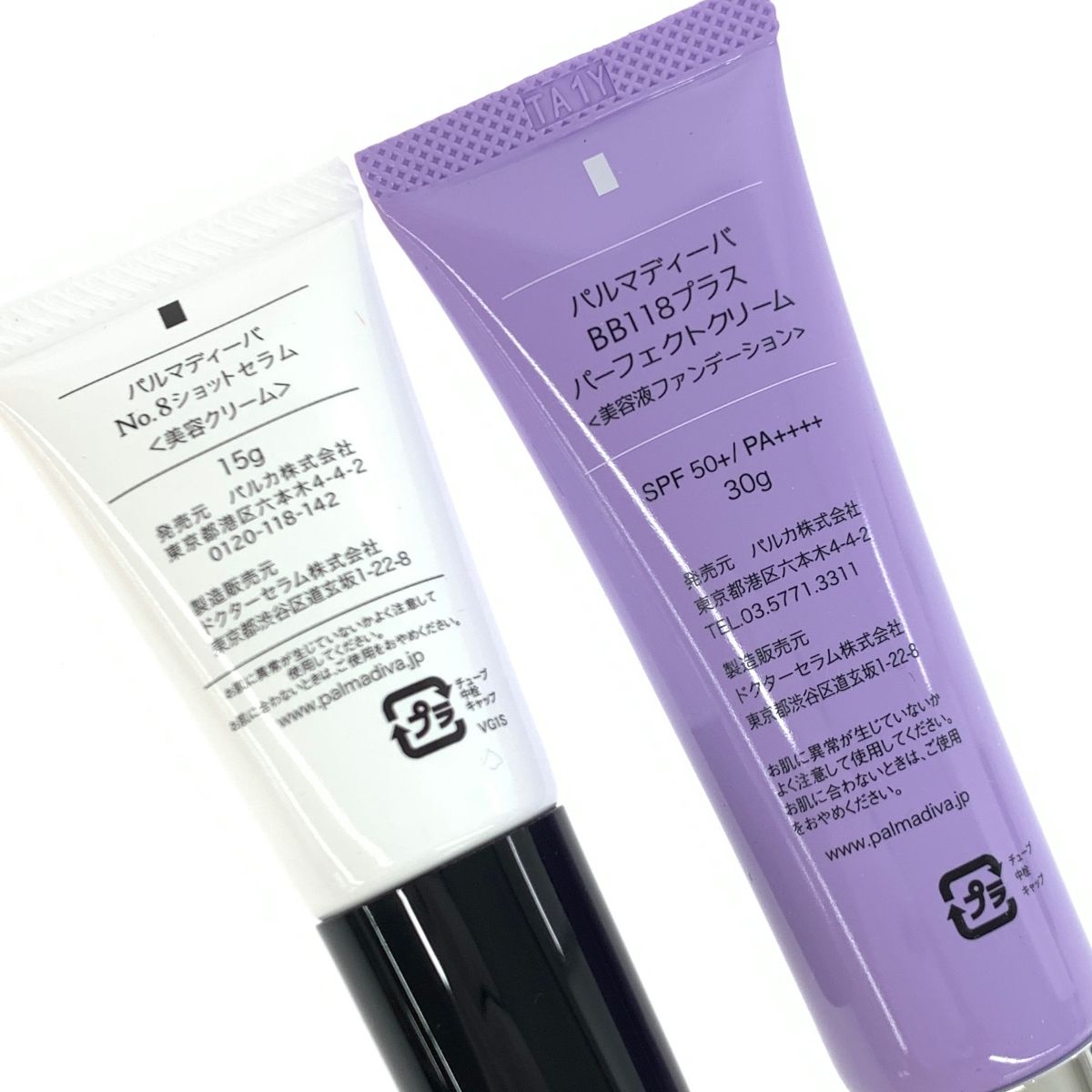 オンライン パルマディーバ プレミアム クリーム 2個セット パルマ