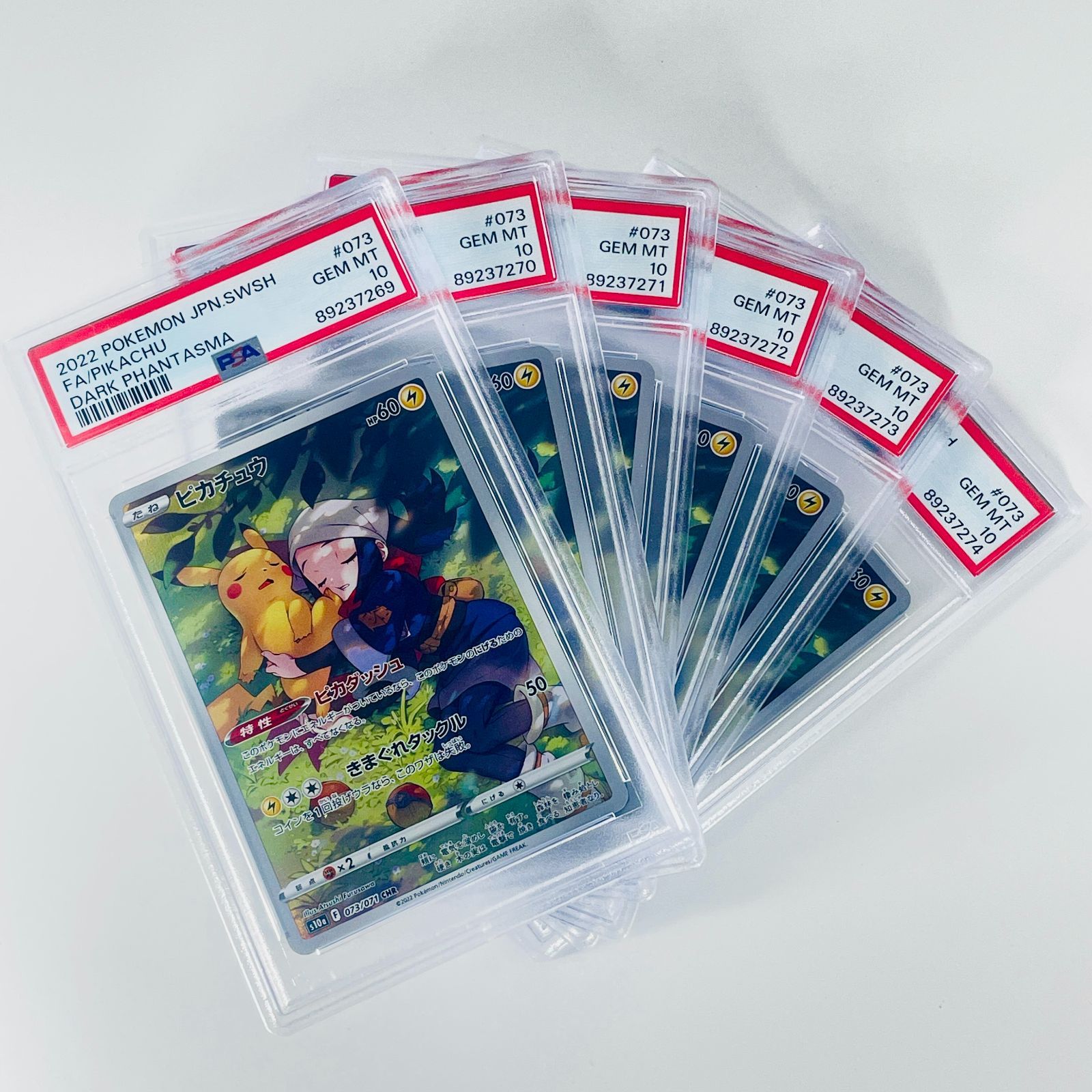 Classicピカチュウ6連番セット PSA10 PSA10】希少 ピカチュウ CHR #073 6連番 ワンオーナー品 鑑定