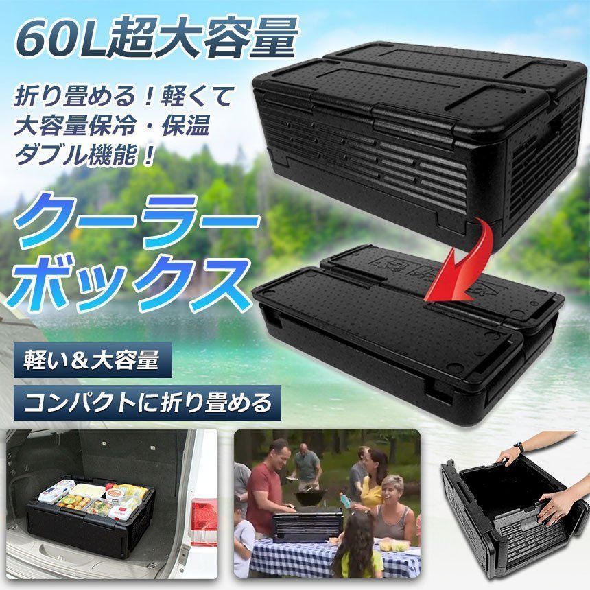 ゆきそう様専用ダイワPROVISOR クーラーボックス TR-60 ホワイト