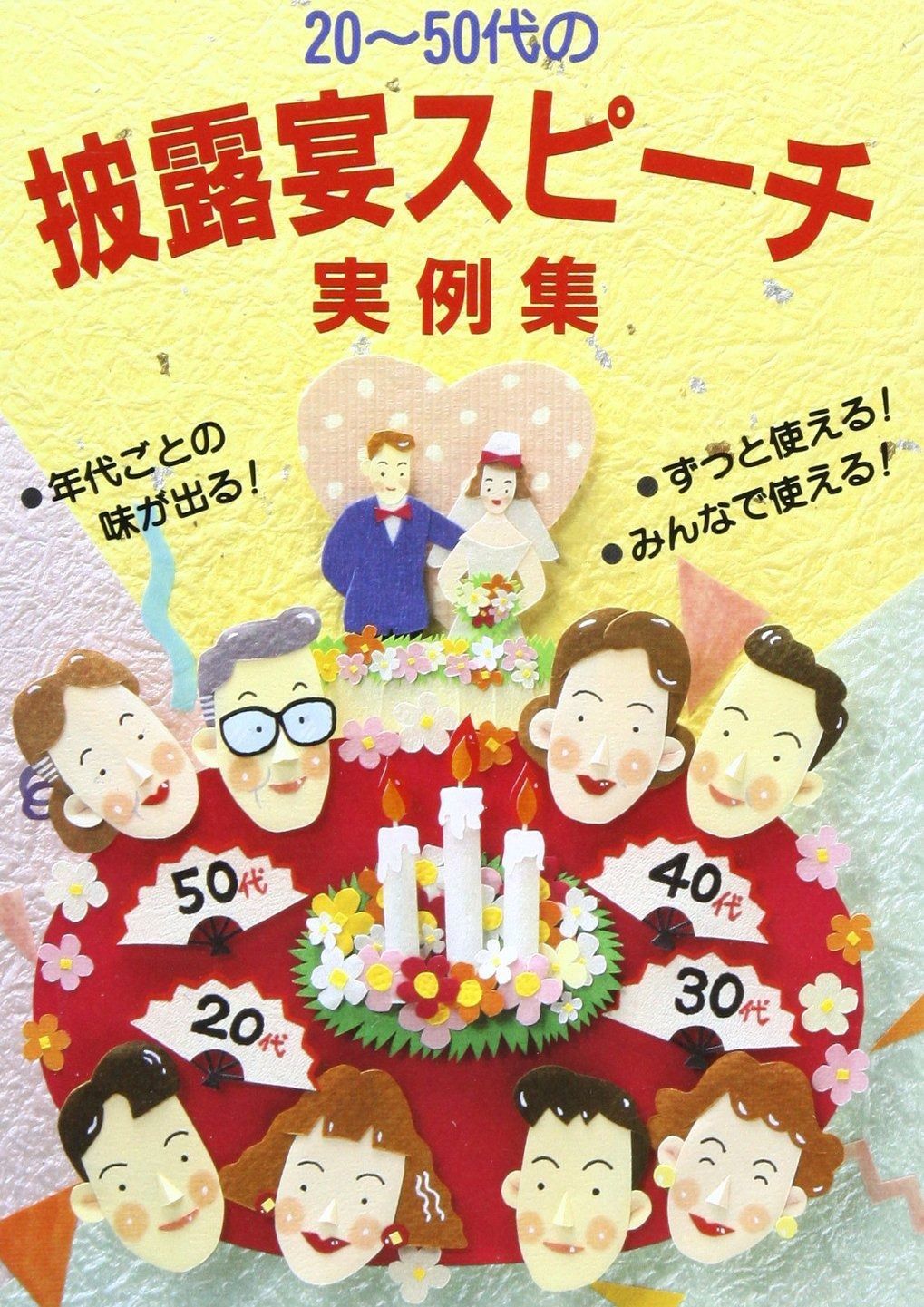 - | nano 親友の結婚式でのスピーチ 豊かさ叶えたかった夢の一つ 感動 human YouTube 結婚式 結婚式披露宴 引き込まれる友人スピーチ 開店祝い ルークプラザホテルの結婚式｜特徴と口コミをチェックウエディング 友人代表の文例：結婚式スピーチの文章構成や新郎新婦の魅力について 誕生日におすすめ｜横浜・桜木町・みなとみらいのイタリアン（イタリア 友人代表スピーチを頼まれたら♫スピーチの作り方とマナー＊素敵な