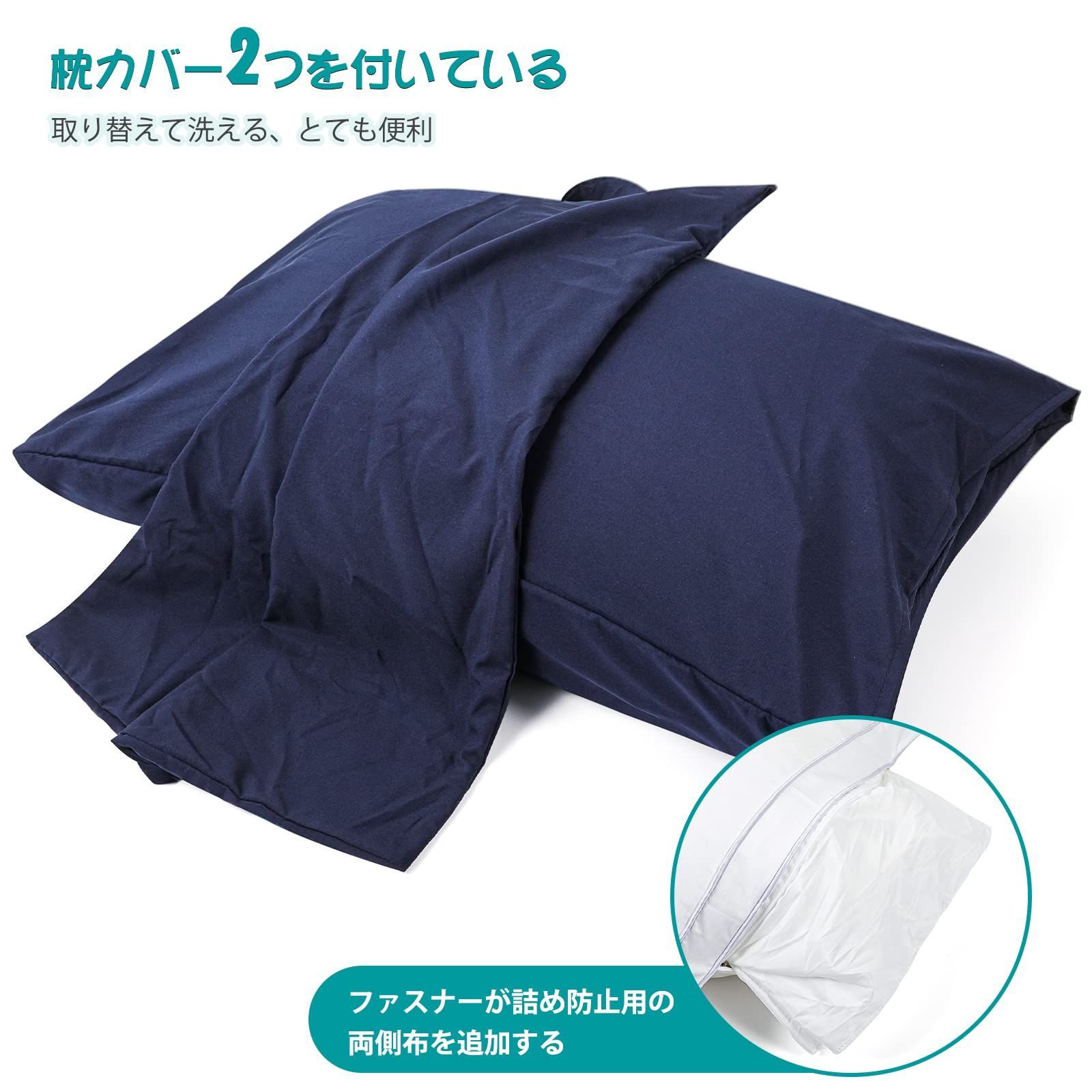 特価セール】Anywin 枕 カバー2枚付き まくら ホテル仕様 高