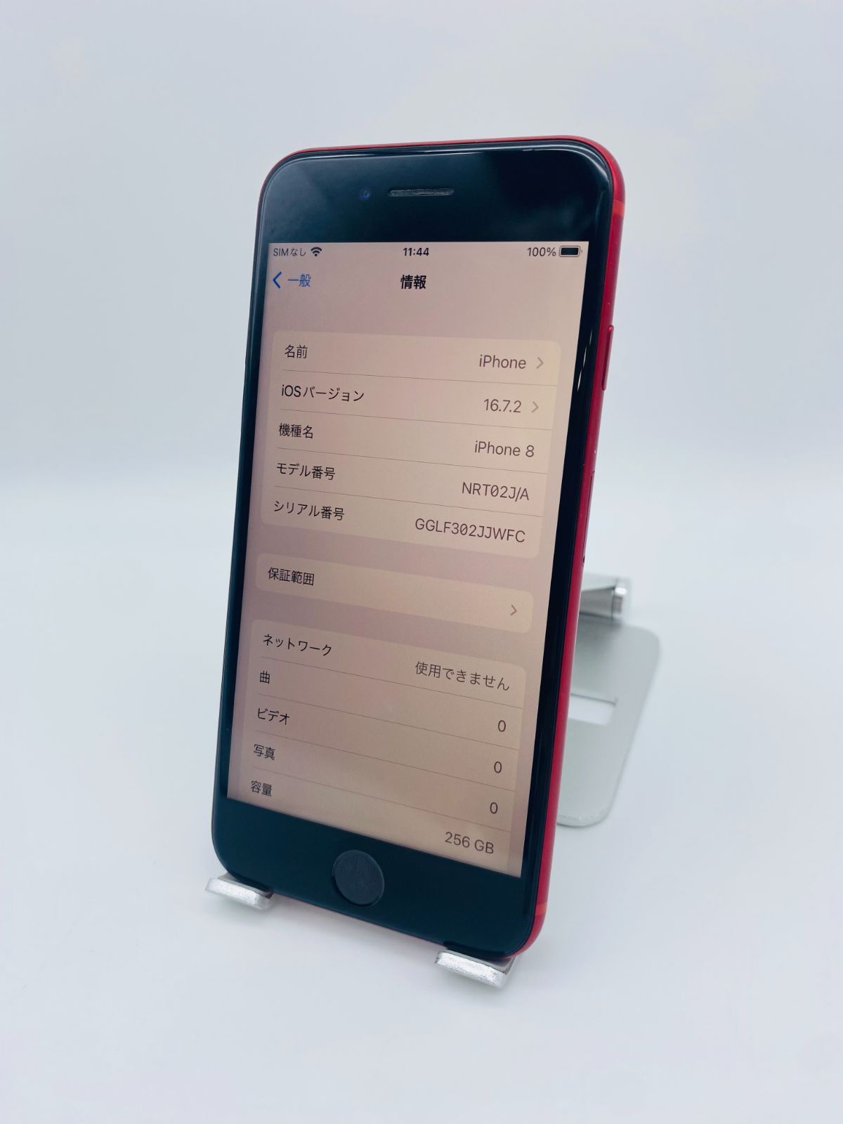 iPhone8 256GB レッド/シムフリー/ 新品バッテリー100% おまけ