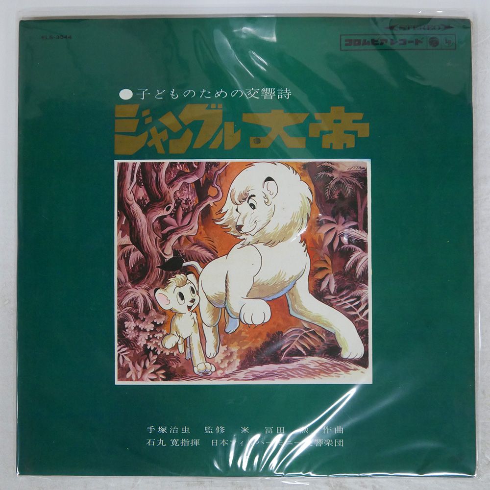 ジャングル大帝 ファイルかばん（中古） 61camtNhDtL._UF350,350_QL80_.jpg