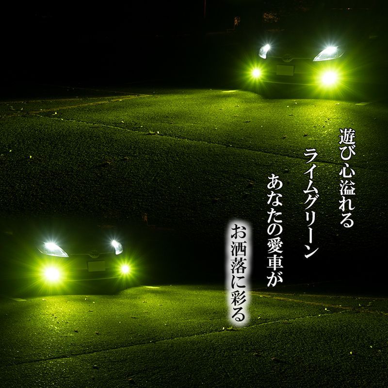 N-BOX タントカスタム ワゴンR ムーヴ H8 LEDフォグ ライムイエローマークX