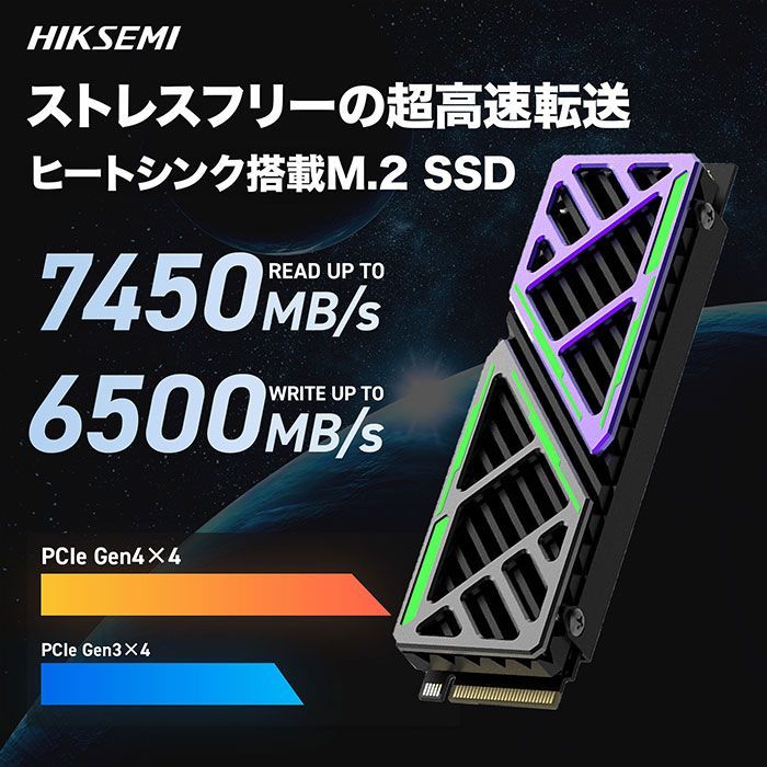 HIKSEMI 4TB NVMe SSD PCIe Gen4×4 最大読込: 7,450MB/s 最大書き：6,500MB/s PS5確認済み  専用ヒートシンク付き M.2Type2280 内蔵SSD PS5 HS-SSD-FUTUREX-4096G
