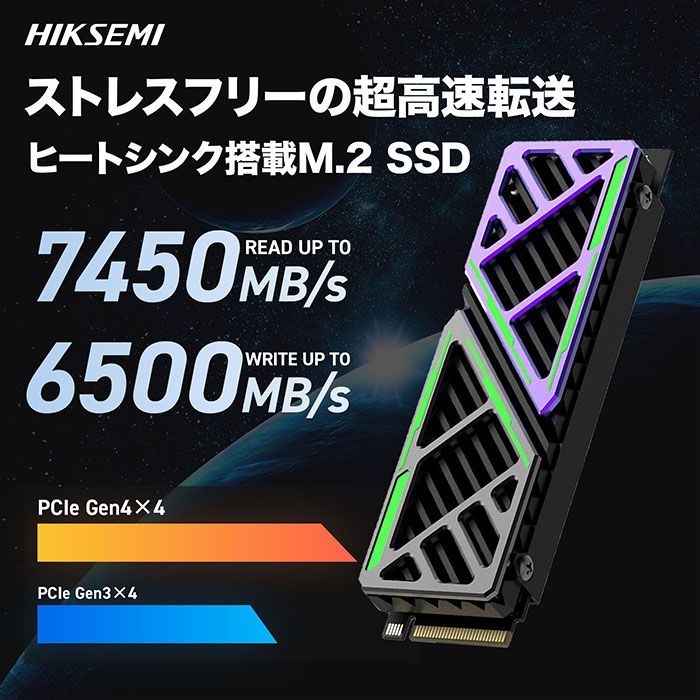 HIKSEMI 4TB NVMe SSD PCIe Gen4×4 最大読込: 7,450MB/s 最大