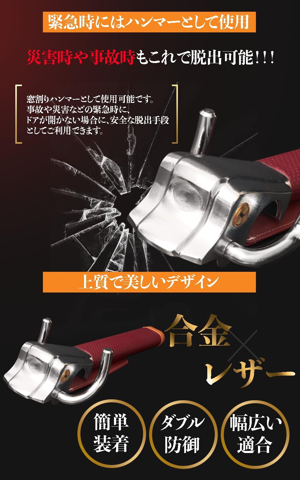 ハンドルロック
