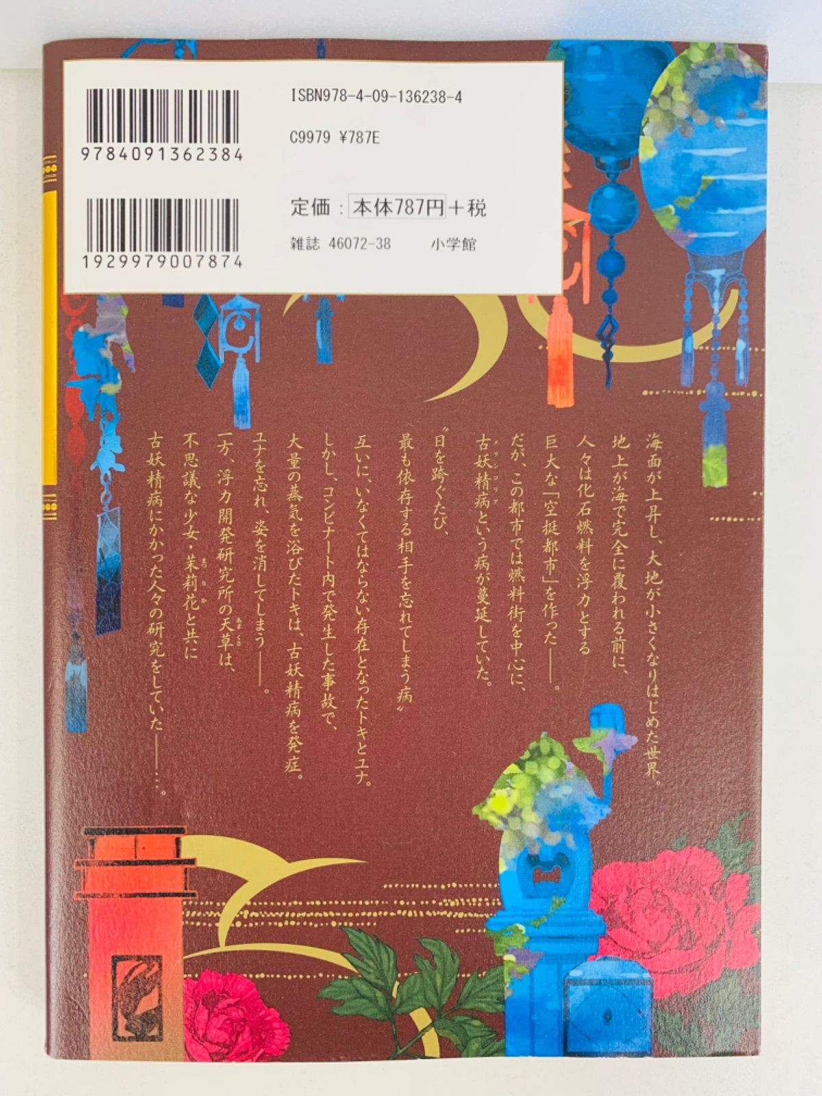 漫画コミック【空挺懐古都市 1-3巻】石据カチル☆フラワーコミックス