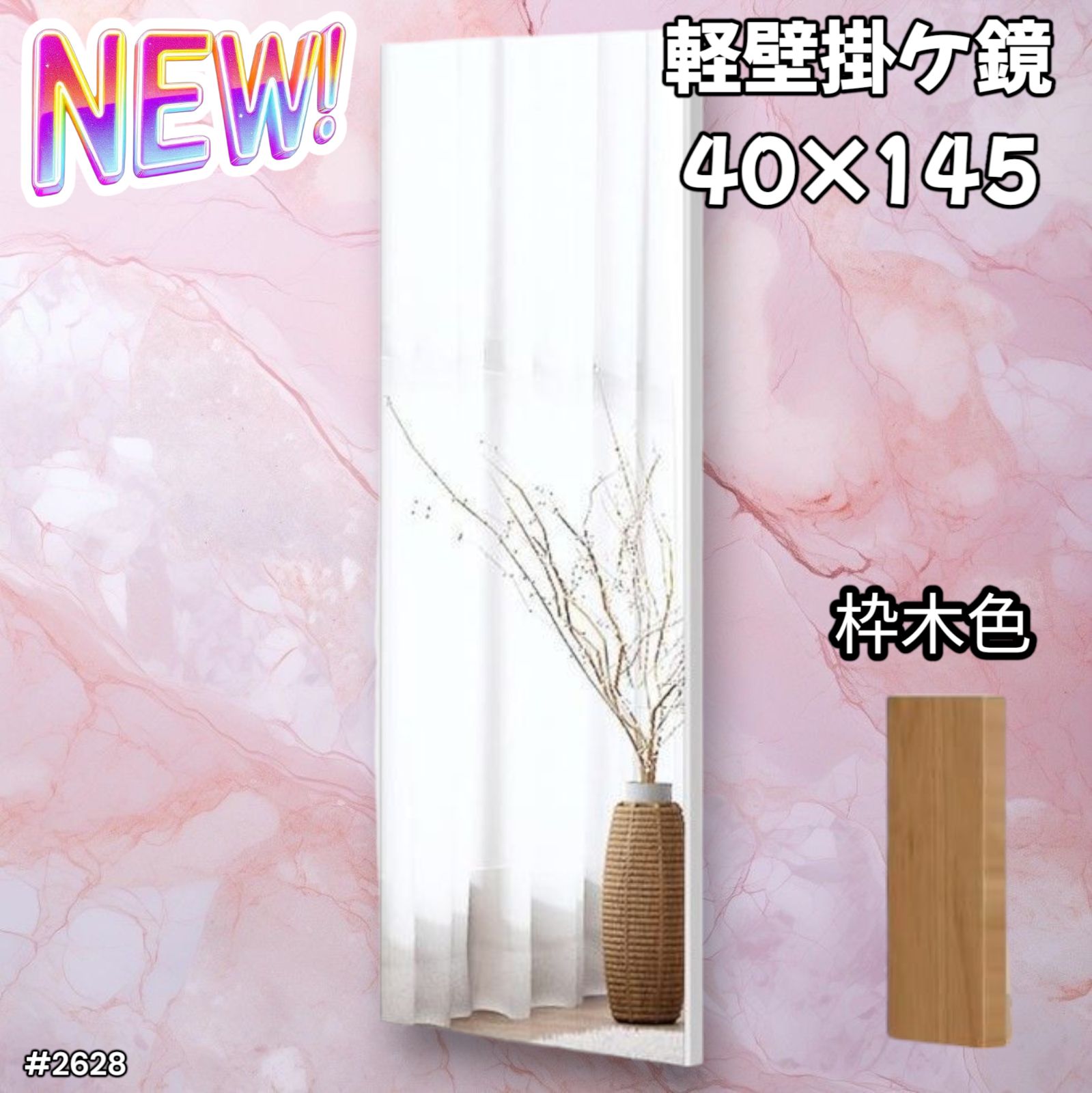 割れない鏡 フィルムミラー 全身鏡 幅40cm x 145cm 壁掛け 2627 割れない鏡 フィルムミラー 全身鏡 幅40cm x 145cm 壁掛け 2627 割れ