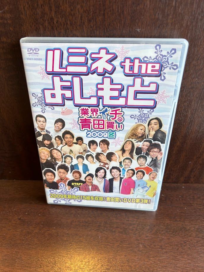 ルミネ the よしもと~業界イチの青田買い2009冬~ [DVD] 20240606