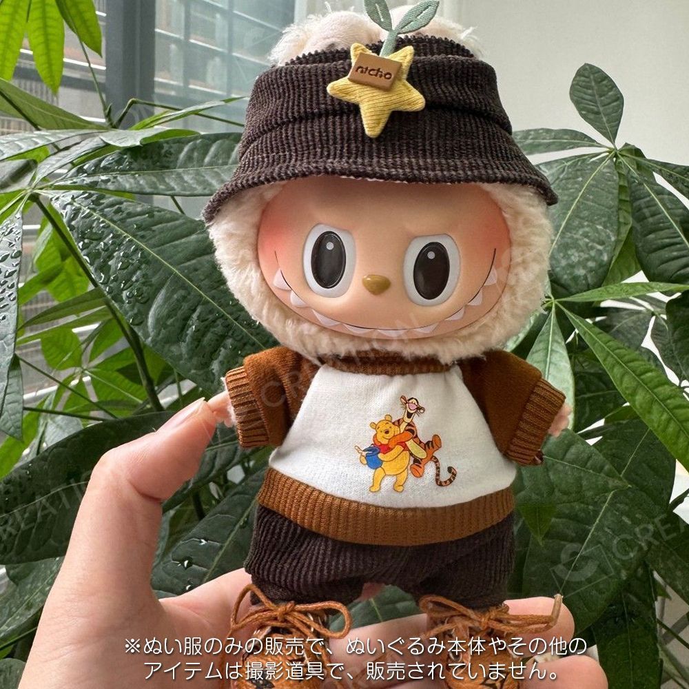 Labubu ぬい服 着ぐるみ 3点/2点セット 着せ替え服 17cm