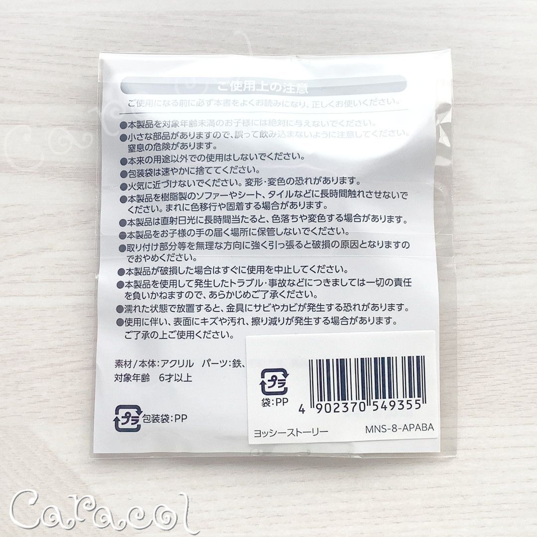 【新品未開封】ヨッシーストーリー フラッシュキーホルダー 2008年製　まとめ 匿名配送:新品未開封】ヨッシーストーリー フラッシュ
