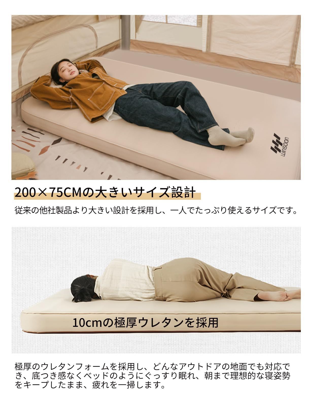 WINSOON インフレーターマット 10cm 【極上の快適性・より広い