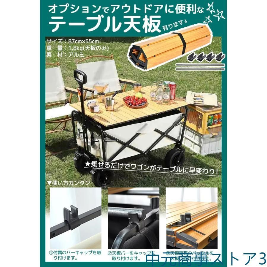 カート 天板