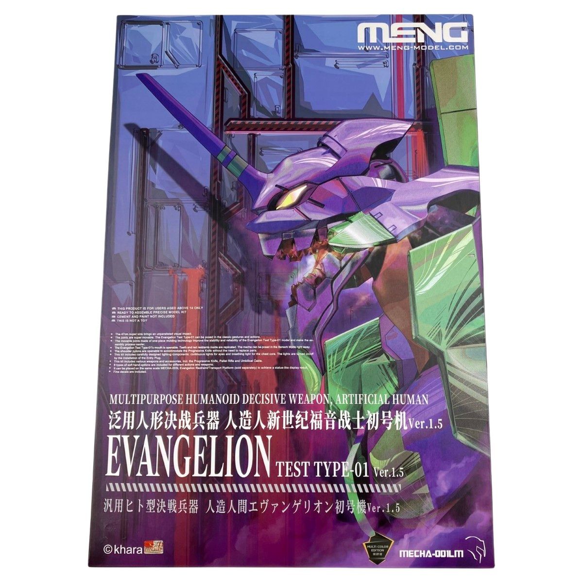 ▽▽MENG Model 人造人間エヴァンゲリオン初号機 Ver.1.5 多色成型版 未組立品