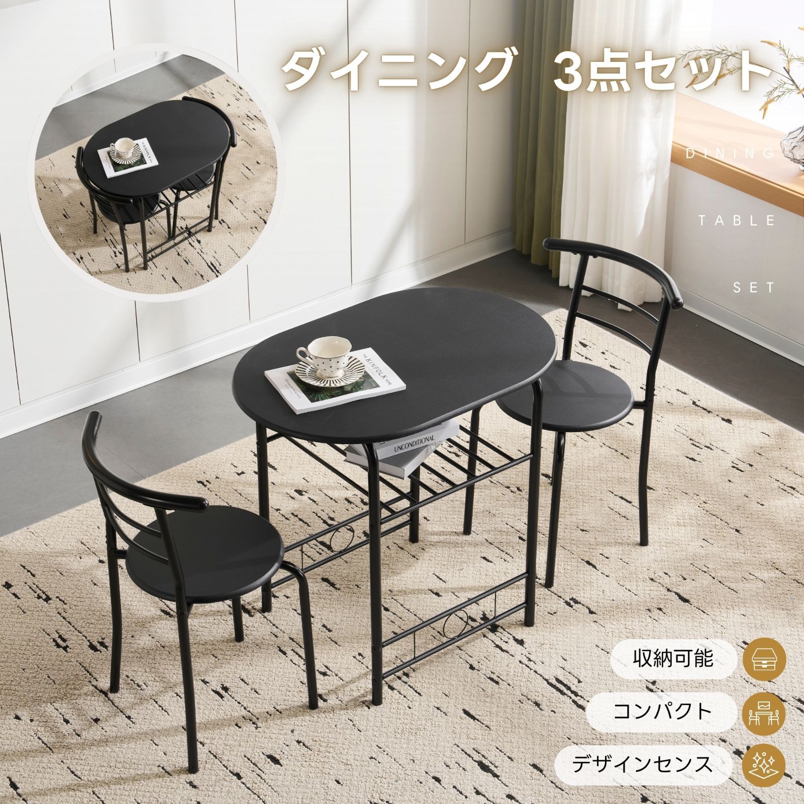 NANAMI 赤字価格 ダイニング 3点セット ダイニングテーブル ダイニングセット 食卓 チェア2脚 コンパクトサイズ 2人掛け おしゃれ コンパクト モダン 2COLOR ブラック マーブル