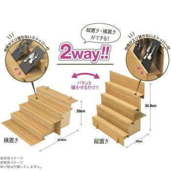 2Way