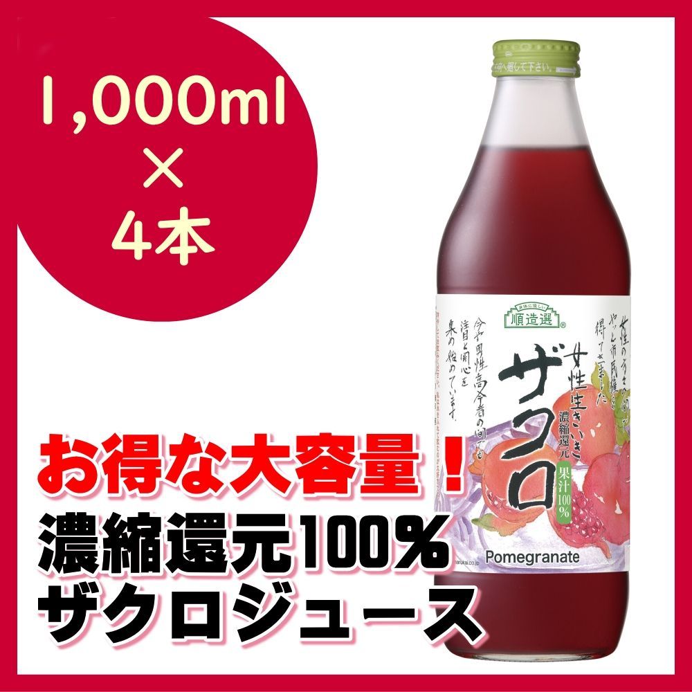 カズレーザーと学ぶ ざくろジュース 柘榴 サーチュイン 長寿
