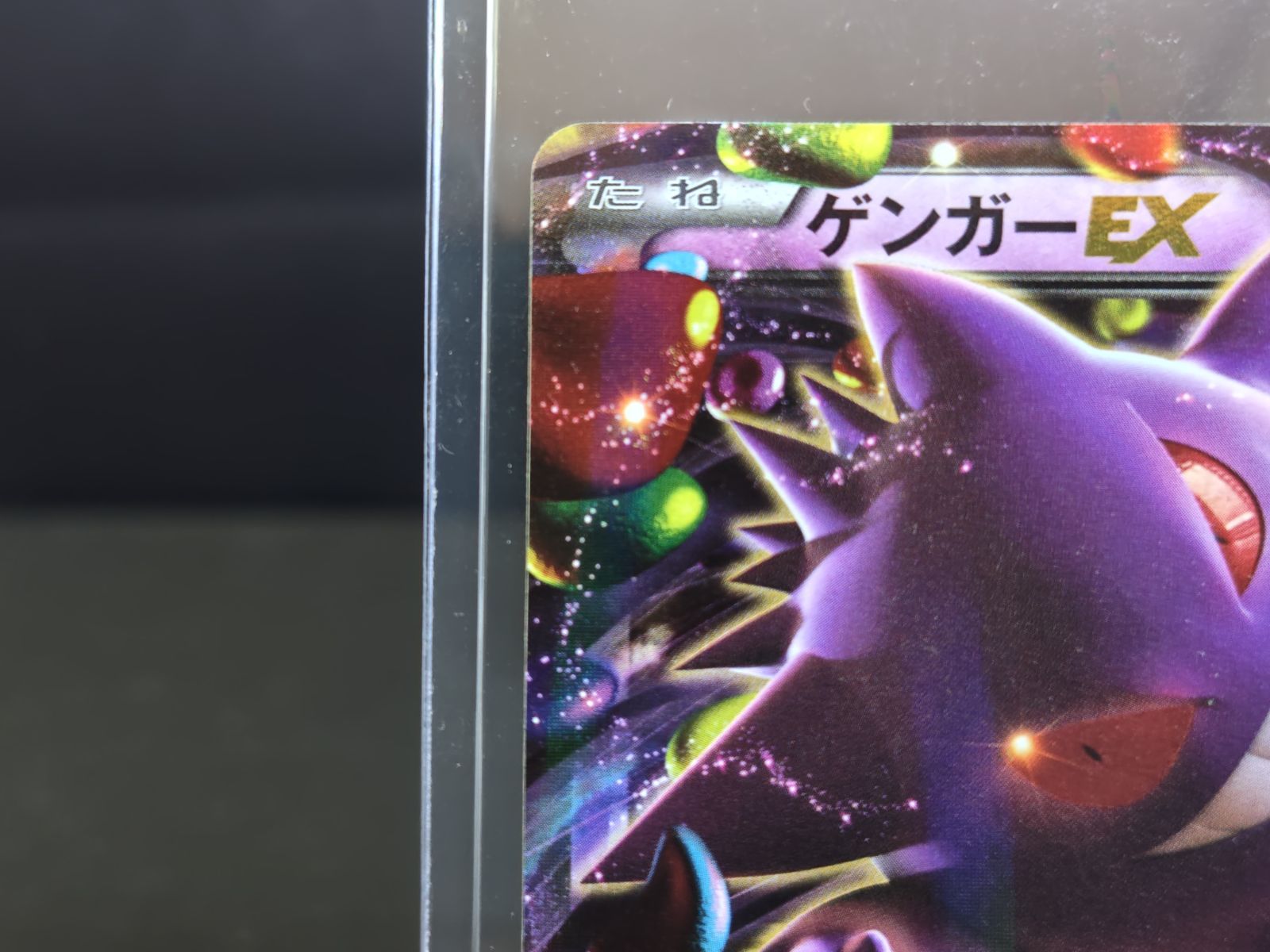 ゲンガーEX RR XY4 033/088 ファントムゲート ポケモンカード