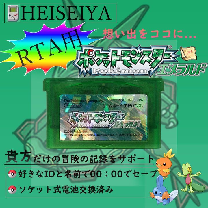 オーダー品】ポケモン エメラルド GBA ゲームボーイアドバンス