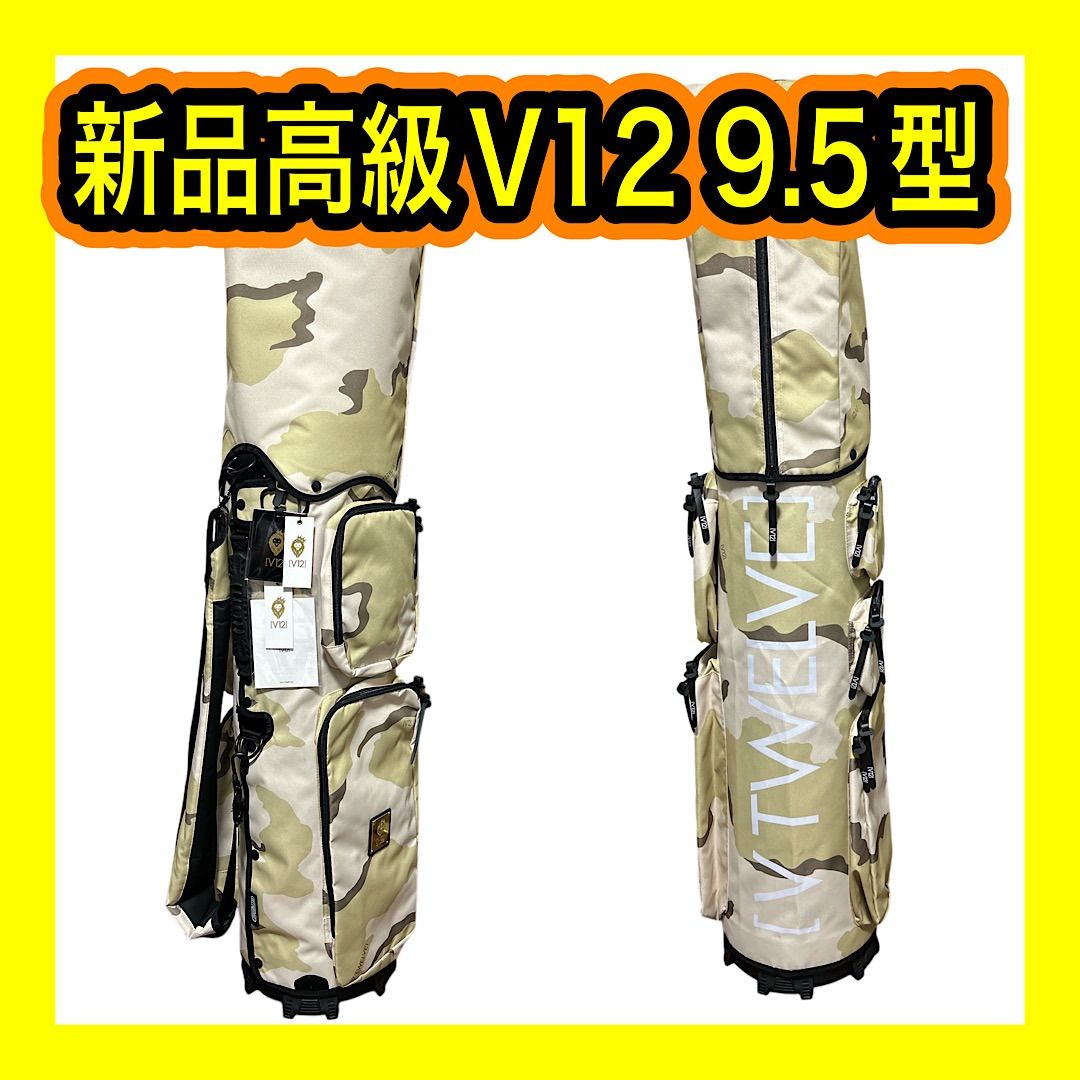 新品未使用！高級V12 ミッキーマウス着せ替えキャディバッグ8.5型