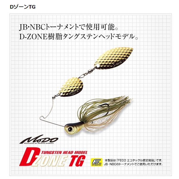 エバーグリーン DゾーンTG 1/2oz ダブルウィローリーフ #44 スポット