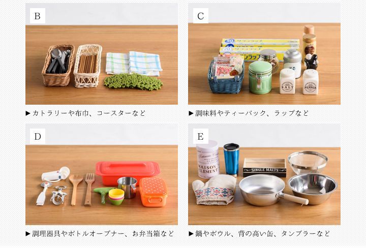 キャスター 食器棚