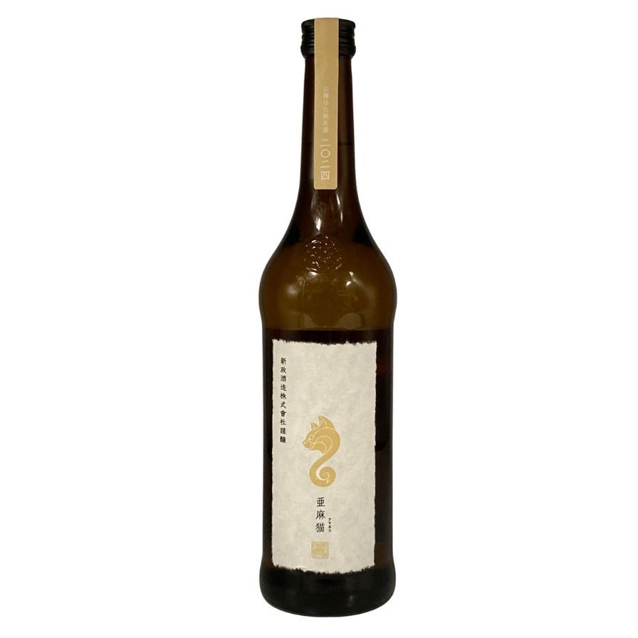 新政酒造 新政 アマネコ 亜麻猫 2025 720ml 13% C4