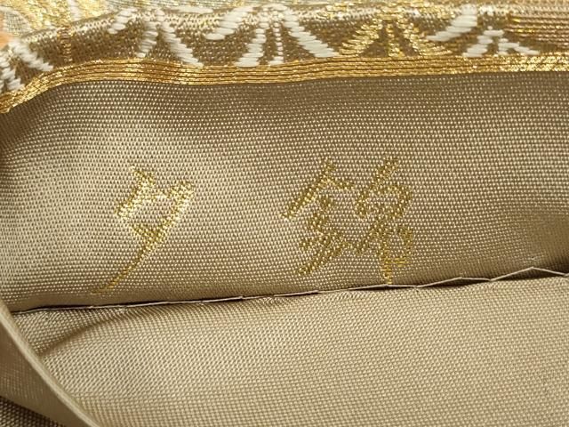吉祥金彩色文 袋帯 正絹 本金二丁箔 六通 T-3640 平和屋着物▽六通柄袋帯 金彩慶祥錦 色紙草花文 金銀糸 正絹