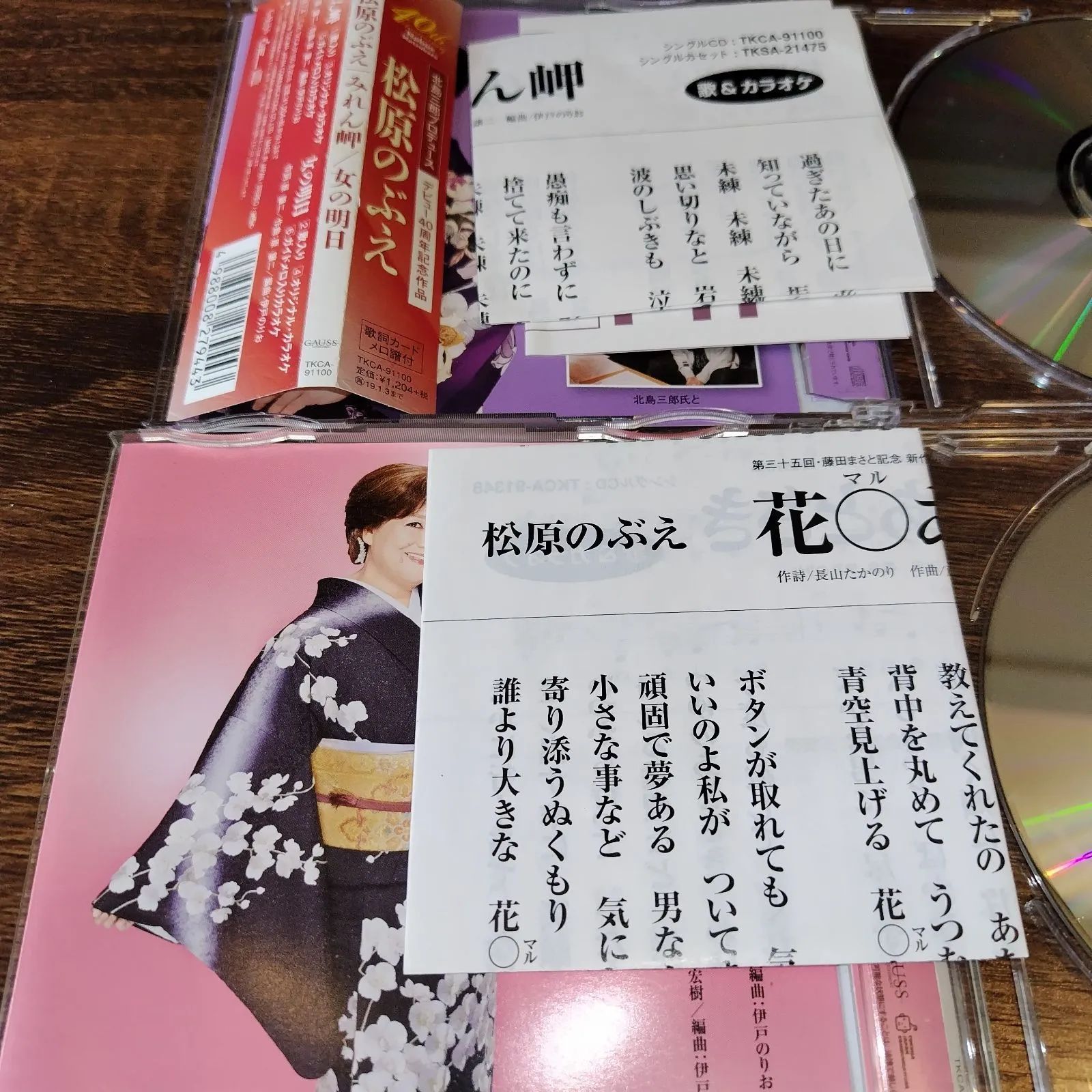 Lamp 初期音源集「雨に花」 CD lamp 雨に花（Lamp 初期音源集『雨に花』数量限定生産CD廃盤）