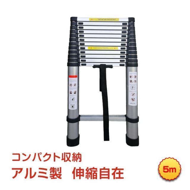 はしご 伸縮はしご 5m アルミ 調節 調整 11段階 94cm 収納 持ち運び ハシゴ 梯子 DIY zk135 - メルカリ