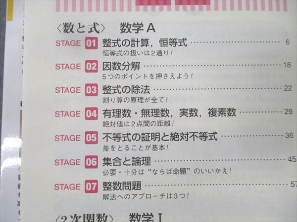 旺文社 小林隆章の数学I・A解法攻略講座 入試のツボを伝授 2001