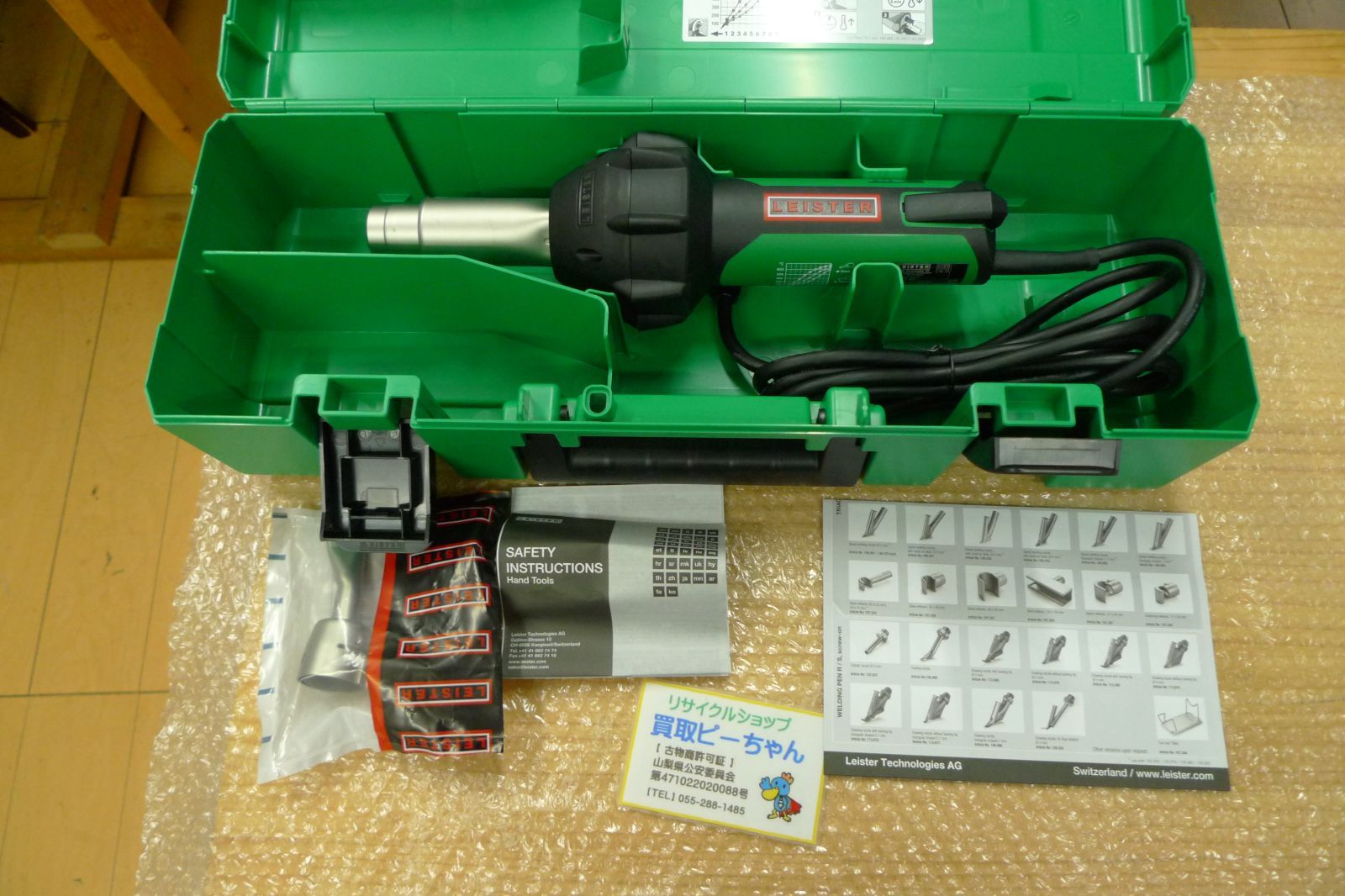 LEISTER ライスター ヒート ガン ホット ガン 熱風 溶接機 トリアック ST 141.230 ケース付き 電動 工具