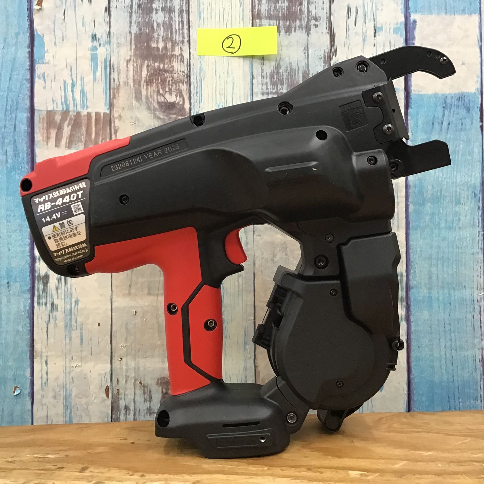 ☆②マックス(MAX) 鉄筋結束機 ツインタイア RB-440T-B2C/1450A【柏店 