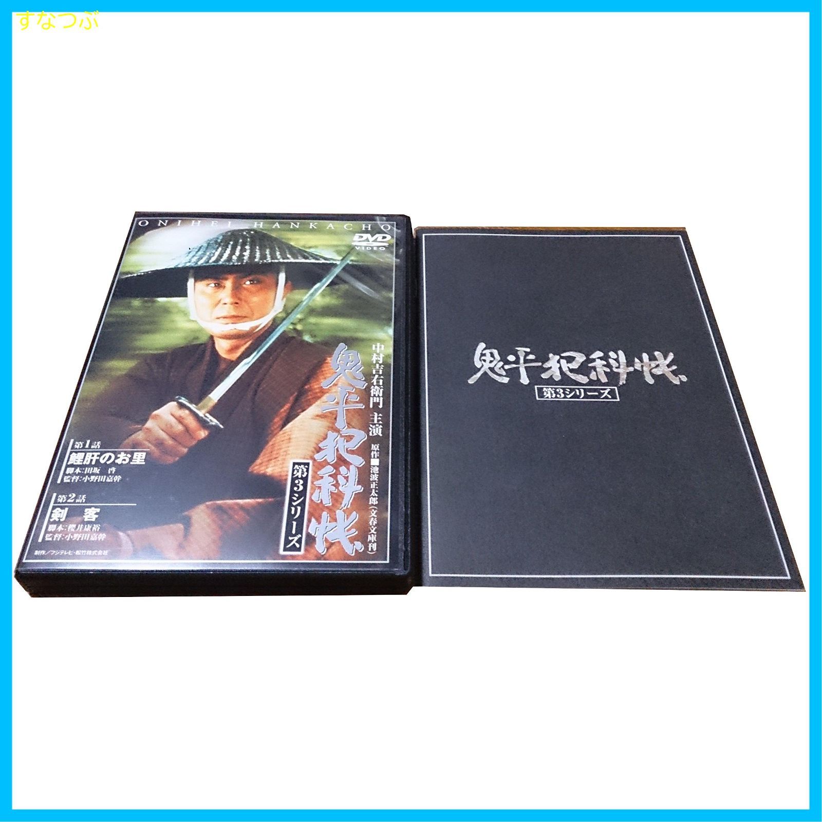 新品未開封】鬼平犯科帳 第3シリーズ DVD-BOX 形式: DVD - メルカリ