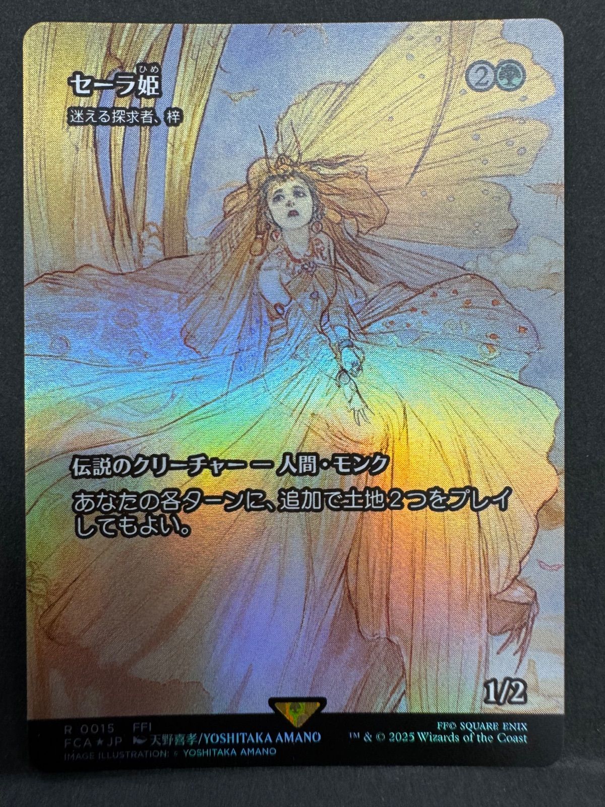 mtg ff セーラ姫 迷える探求者、梓　foil MTG FF セーラ姫 FOIL 継承史（迷える探求者、梓） な日本語版