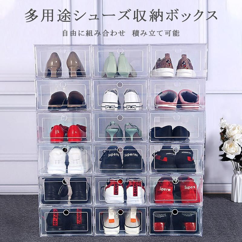 【新品】収納ボックス シューズボックス 6個セット 靴 収納 ボックス メンズ レディース 靴棚 クリアー ケース 玄関 省スペース 透明 スニーカー 簡単組立 下駄箱 靴箱