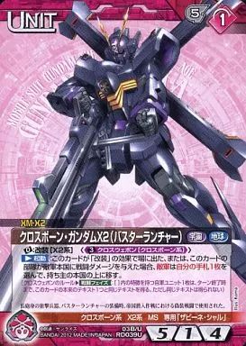 ガンダムウォー ザンバスターランチャー等　クロスボーン系　全種まとめ売り ガンダムウォー ザンバスターランチャー等 クロスボーン系 全種