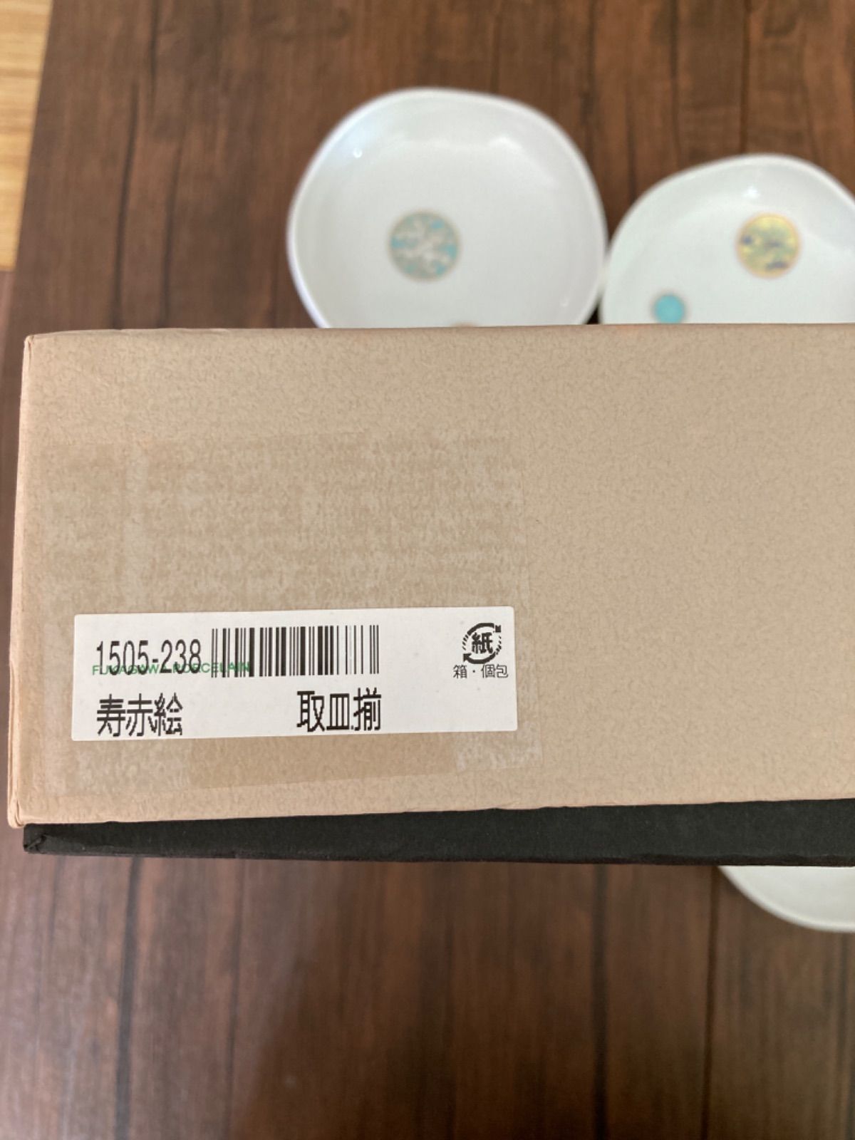 新品未使用☆深川製磁★寿赤絵取り皿揃5枚セット-9