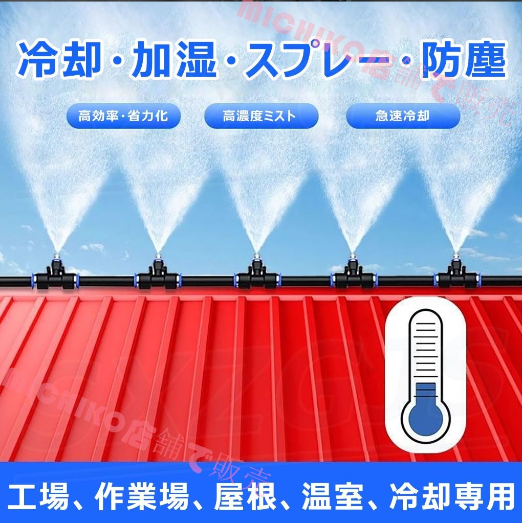 熱中症対策 冷却