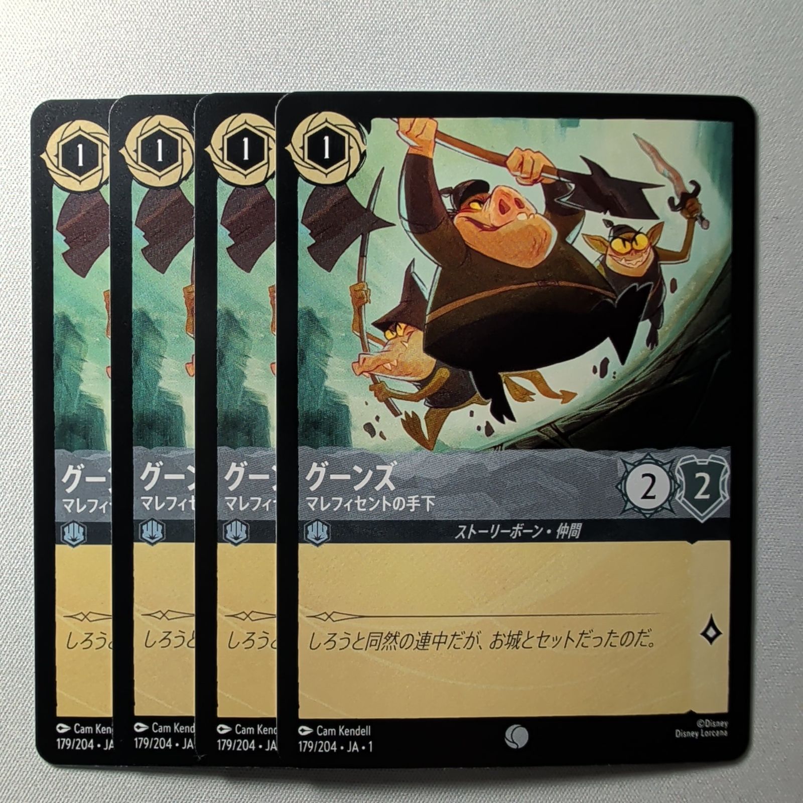 4枚】 グーンズ マレフィセントの手下 【コモン】 ディズニー ロルカナ