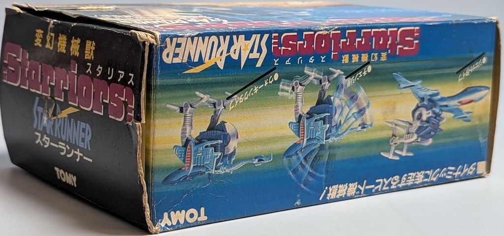 変幻機械獣スタリアス　スターランナー　アクションモデル　パワーラック付き　未開封 ブロッカーズ ジョイントフレームランナー ビルドパーツセレクション15 特撮