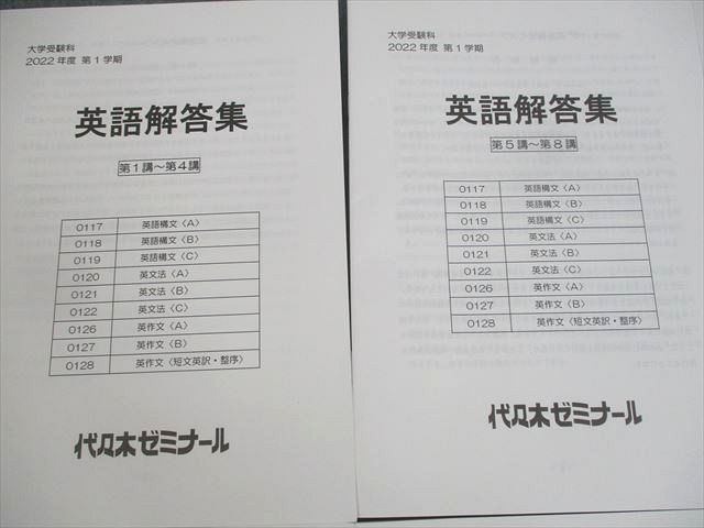 Amazon.co.jp: WP10-072 代ゼミ 英語解答集 英語構文/英文法/英