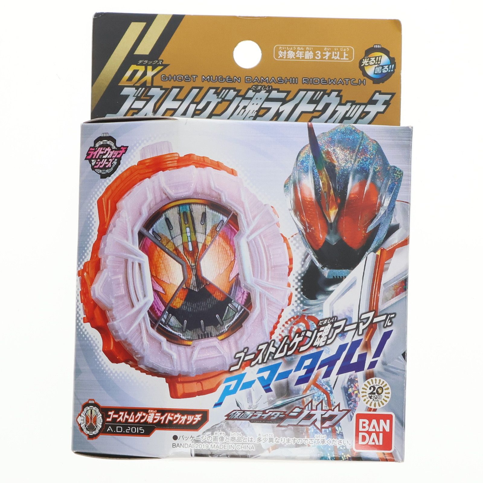 DXゴーストムゲン魂ライドウォッチ 仮面ライダージオウ 完成トイ バンダイ